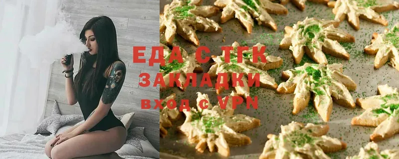 Canna-Cookies конопля  Алупка 